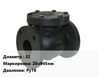 Клапан чугунный 32 25ч945нж Ру16, по запросу, шт цена от 10560 сом / шт, где купить, условия доставки в Оше и Ошской области